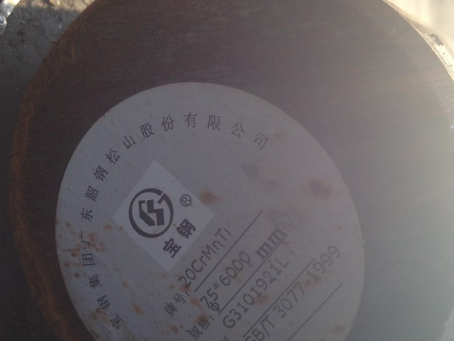 龙华20CrMnTi合金结构钢