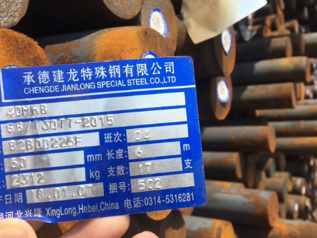 龙华40MnB合金结构钢
