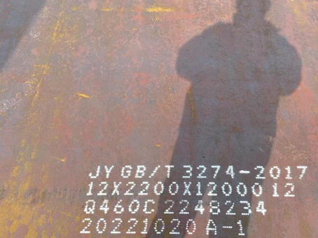 龙华Q460高强钢板