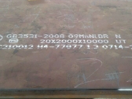 龙华低温容器板-09MnNiDR